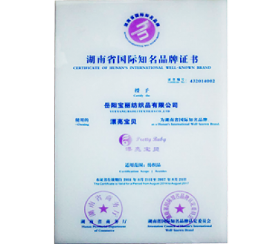 Famous brand certificate